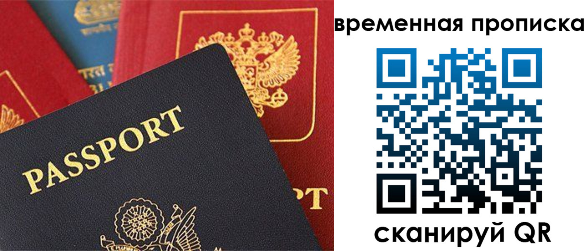 прописка для школы в Серпухове