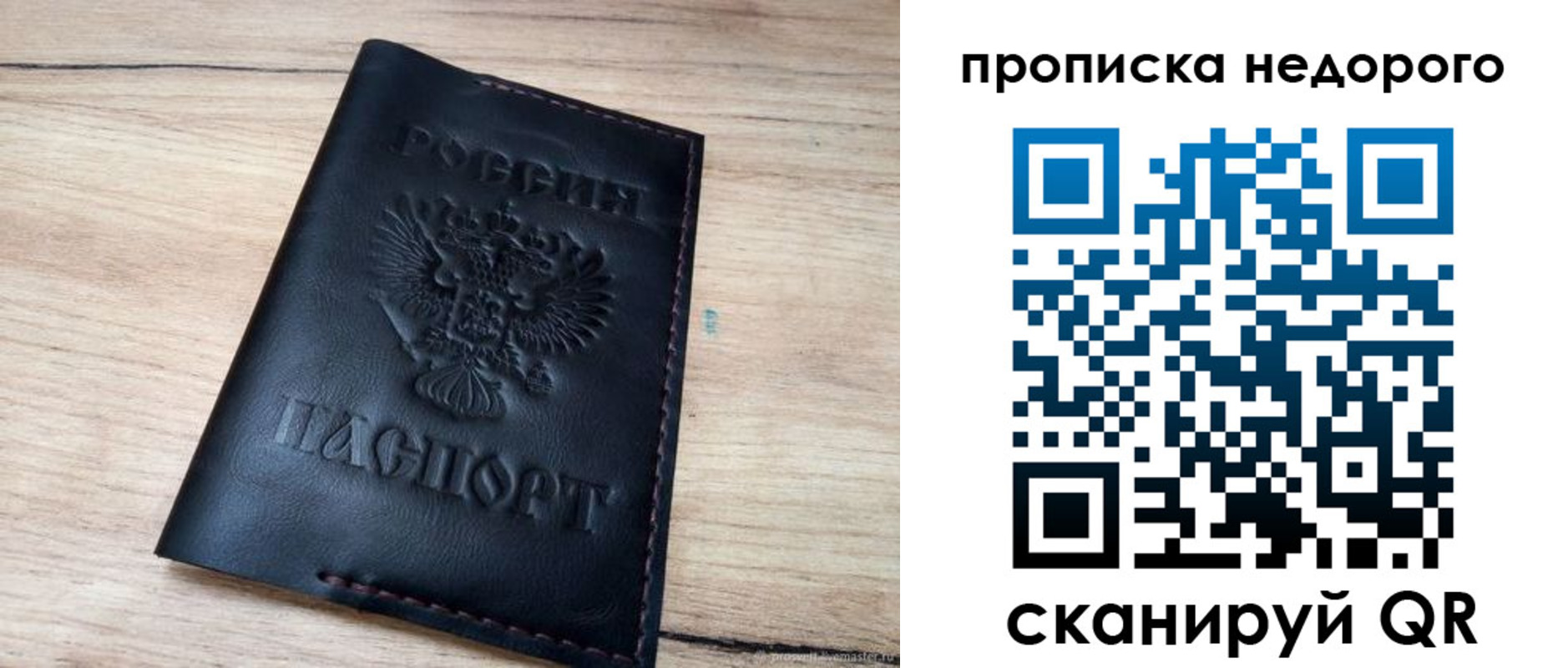 прописка поиск в Серпухове