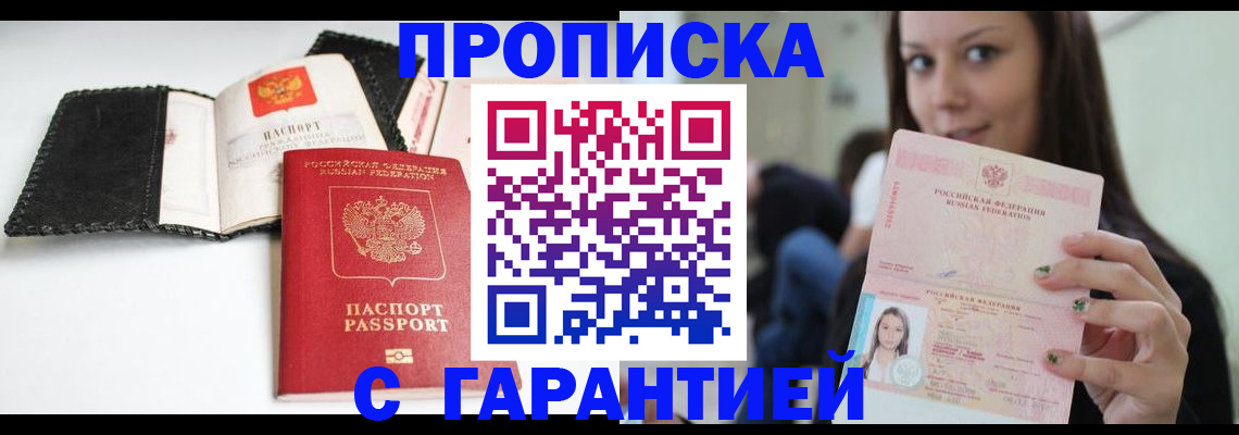 временная регистрация для всех в Серпухове