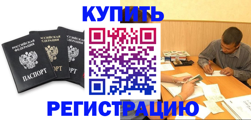 миграционный учет в Серпухове